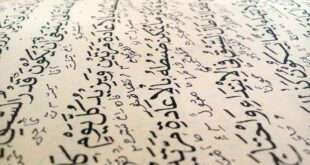 بين التناص والتخميس في الشعر العربي || بقلم:سمر محمد خليف الزيود || موقع مقال